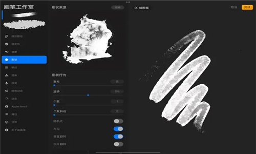 procreate最新版本App下载