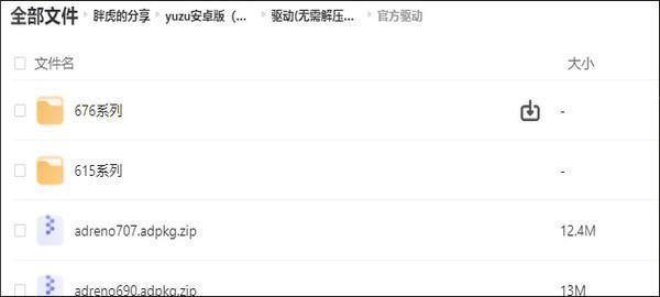 柚子模拟器app下载