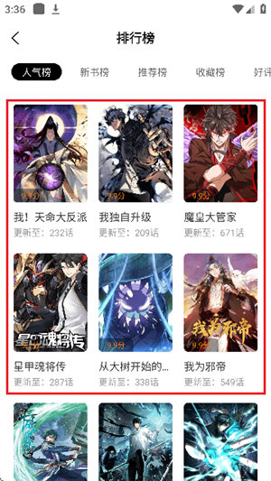 美漫园纯净版app下载