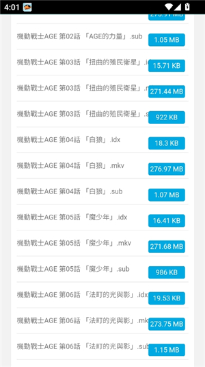 磁力狗1.9app下载