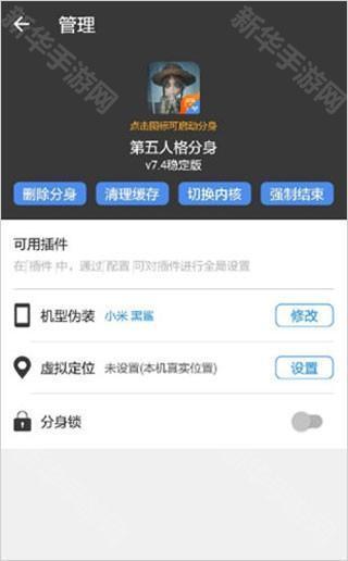 小x分身解锁版app下载