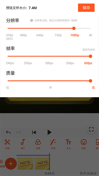 YouCut视频编辑高级版