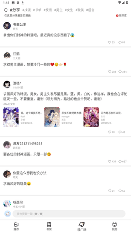 喵呜漫画升级版本2025