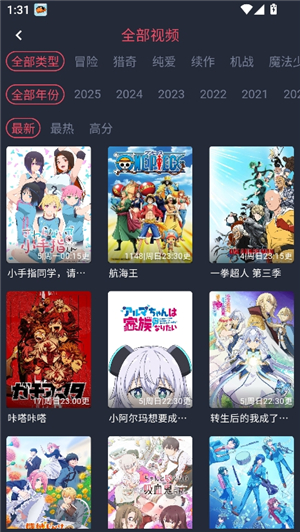 动漫共和国(omofun)app下载