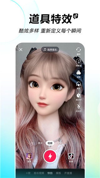 抖音手表版2025新版下载