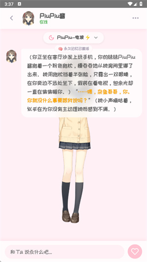 PiuPiu酱角色卡包app下载