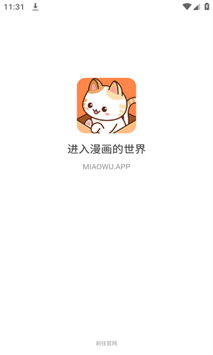 喵呜漫画官方正版app下载