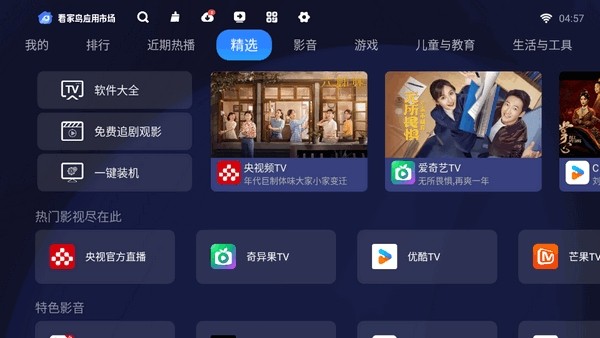 看家鸟市场电视版