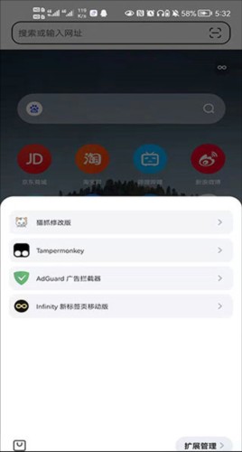 狐猴浏览器安卓版下载安装