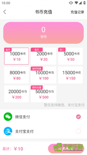 海棠文学城下载安装