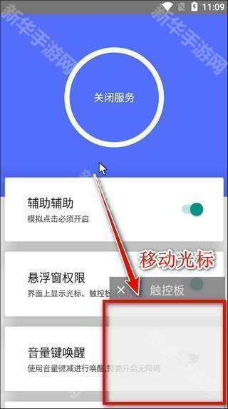 假装是鼠标app下载