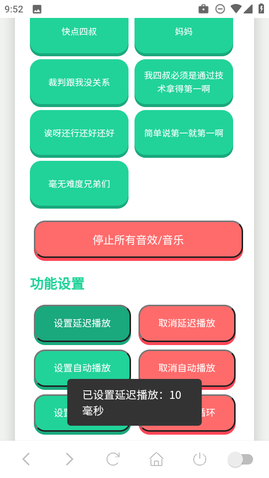 吃我一击语音盒app免费下载