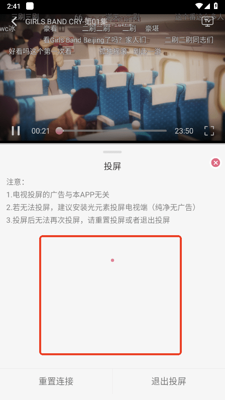 稀饭动漫纯净版神器app下载