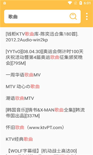 老王磁力手机移动端app下载