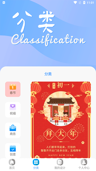 昵图网下载安装