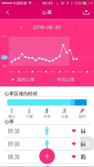 hband手环App下载