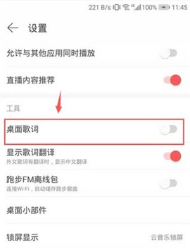 网易云音乐精简版App下载