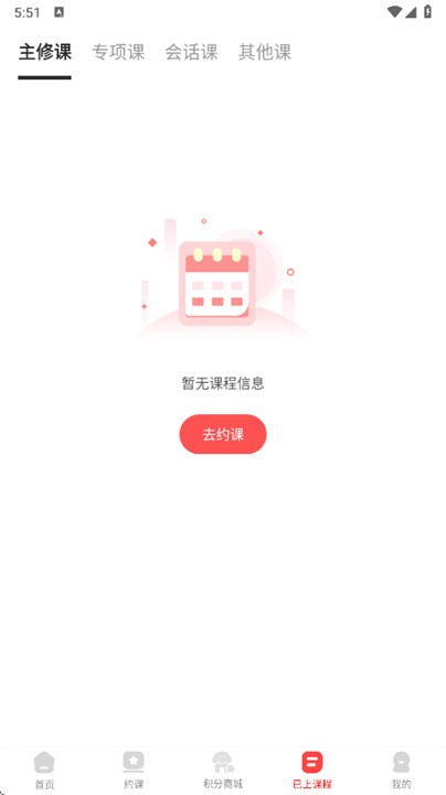 友达日语免付费版