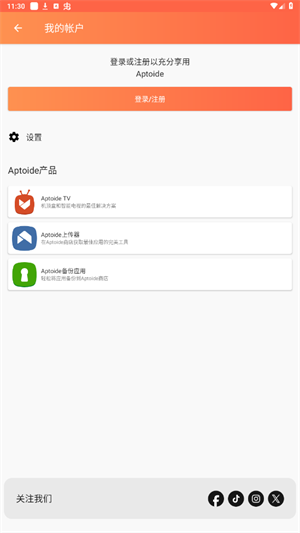 Aptoideapp下载