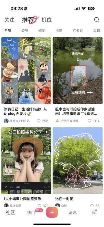 可颂拍照app免费版app下载