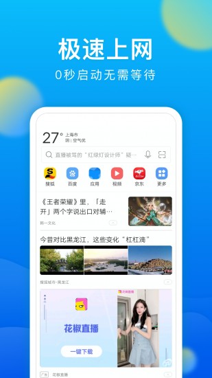 一加浏览器app