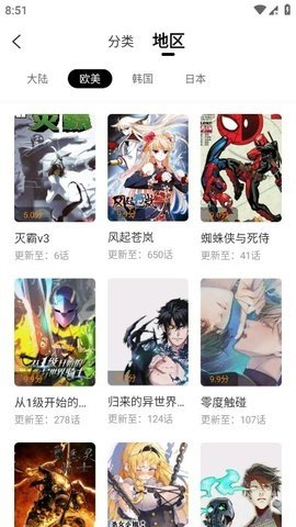 比漫熊2025app下载