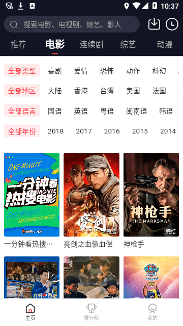 星空影视app2025新版下载