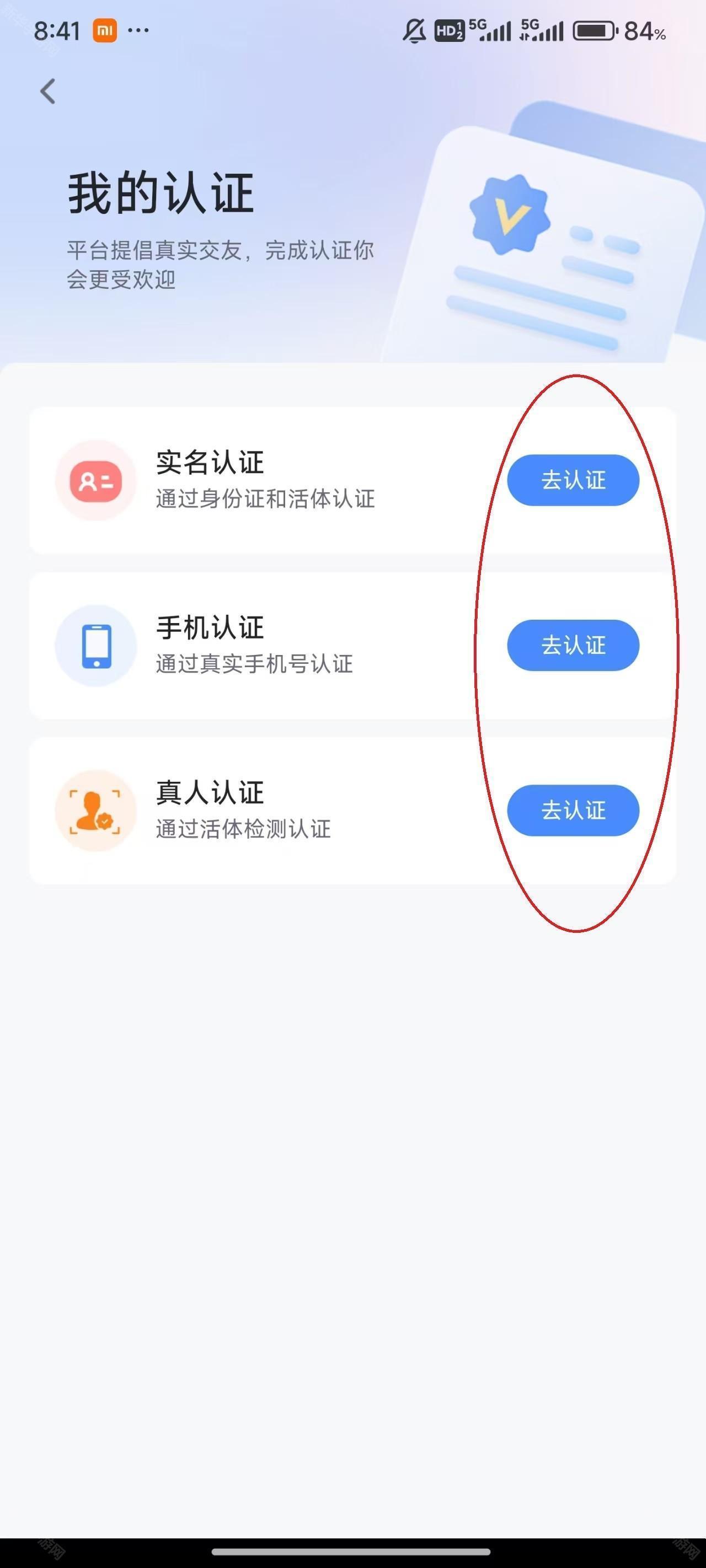 知聊老版本app下载