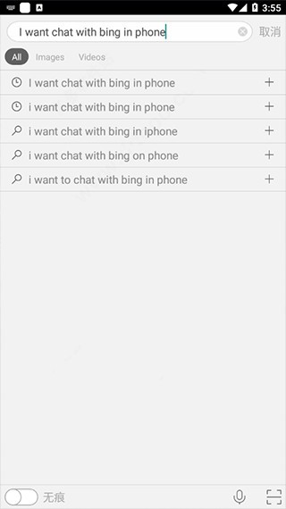 bing必应国际版下载安装