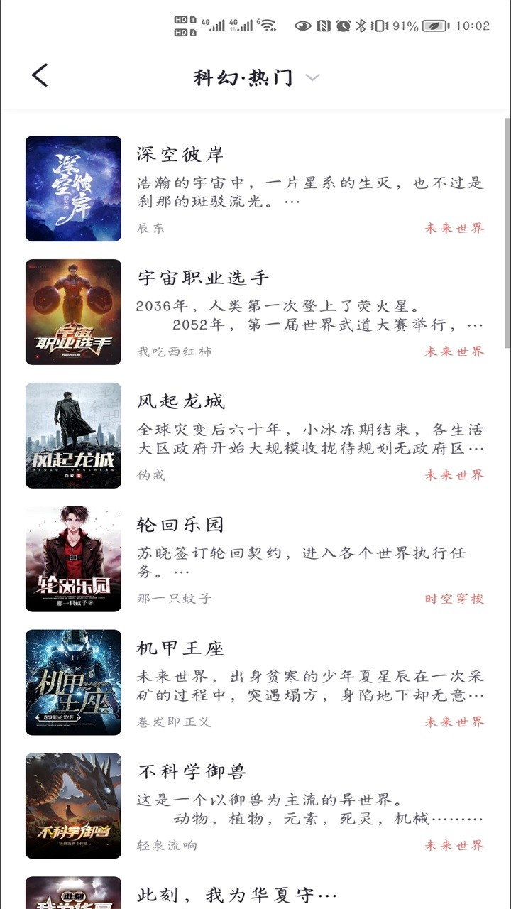 几何小说App下载