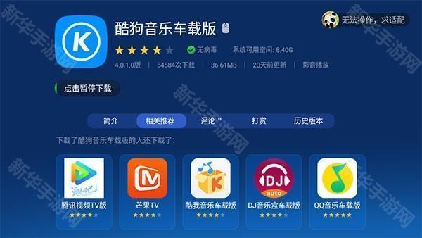 沙发管家车载版比亚迪车机app下载