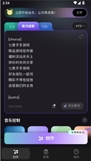 mureka中文版app下载