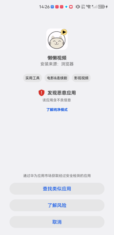 懒懒视频最新版2025新版下载