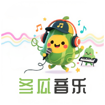 冬瓜音乐升级版