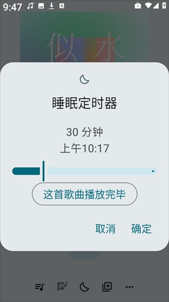 听点音乐升级版