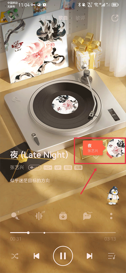 Shazam安卓版下载安装