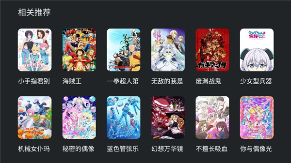 黑白弹幕tv版app下载