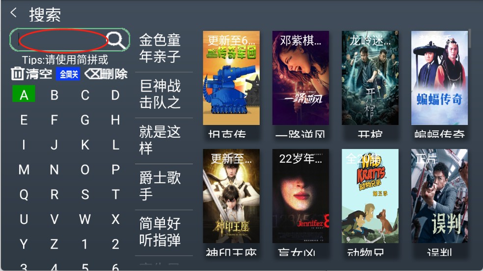 木木影视TV版2025