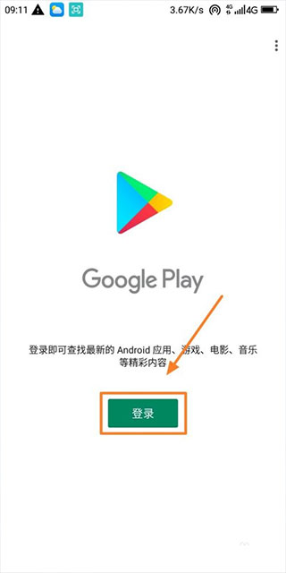 Google谷歌三件套App下载