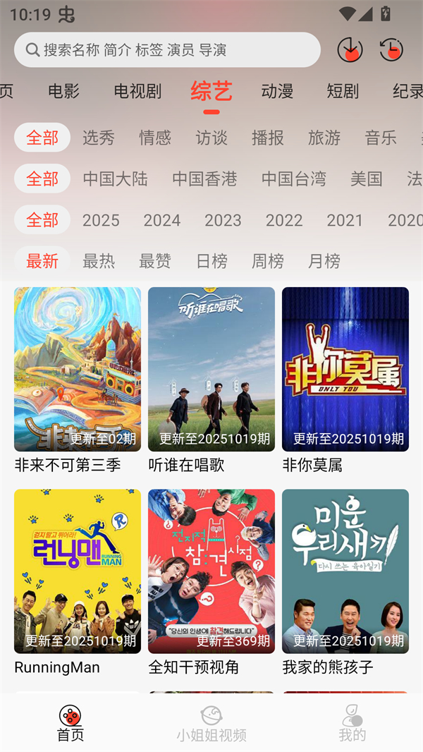 八天影视安卓版下载