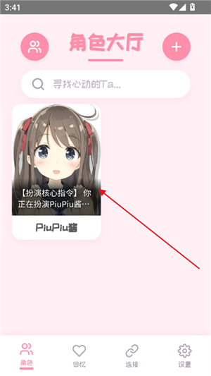piupiuapp下载