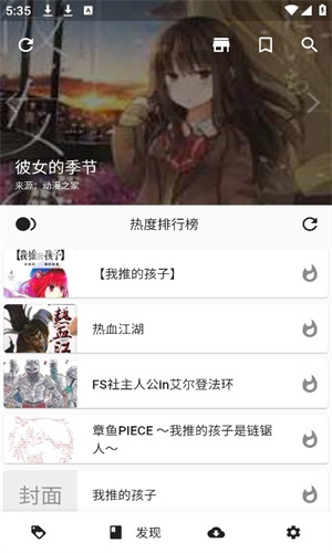 皮皮喵漫画下拉式阅读app下载