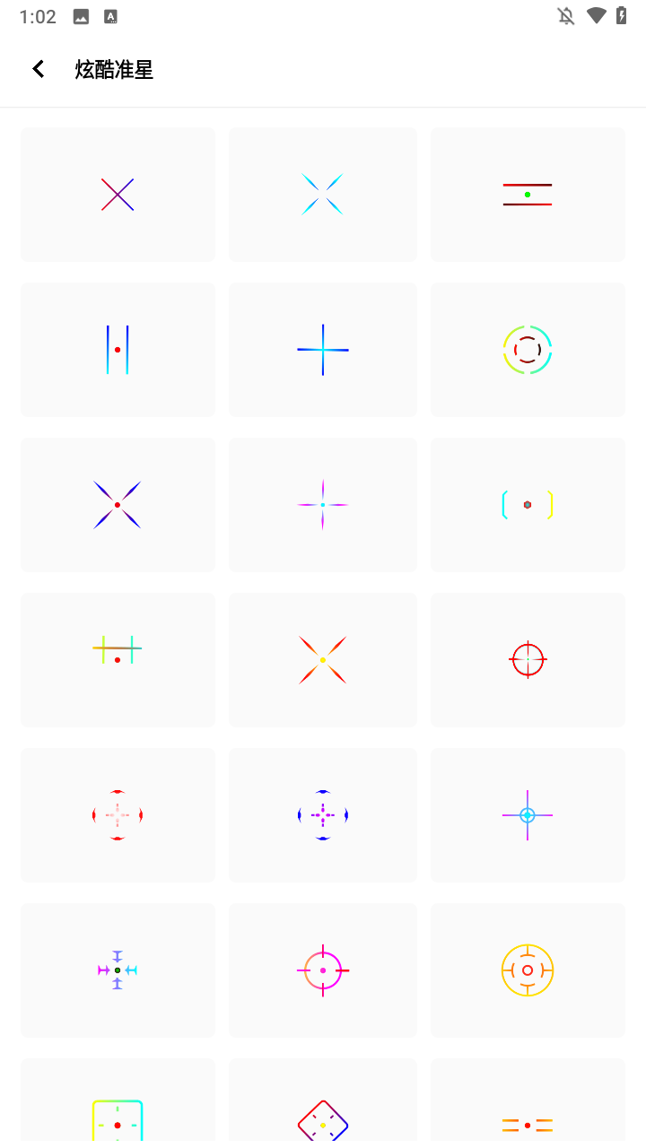 小茂画质助手Pro安卓版下载