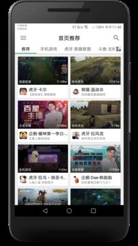 Z直播手机软件APP下载安装