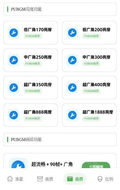 初阳工具箱3.2版本app下载