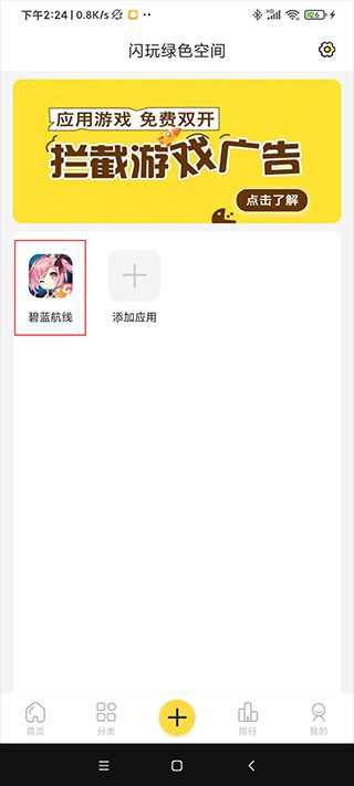 闪玩2025年最新版安卓版下载安装