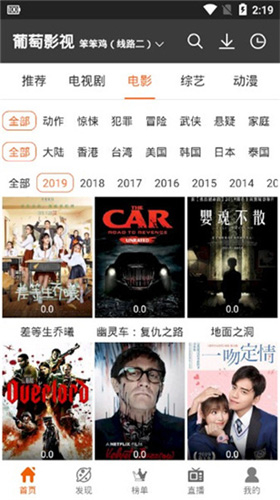 葡萄影视2025新版下载