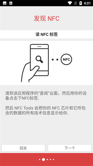 nfc tasks