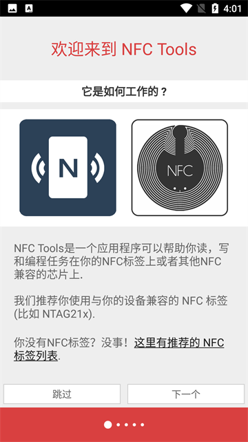 nfc tasks