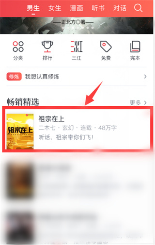 起点读书 起点读书app